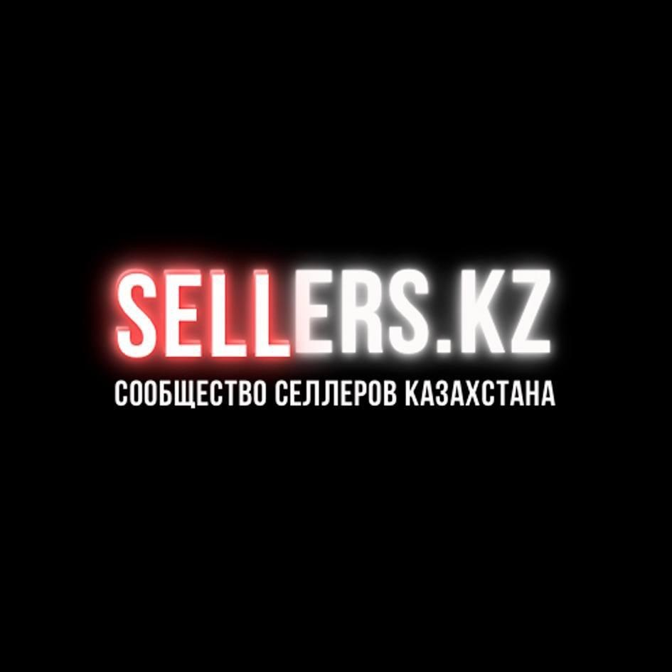 Sellers.kz