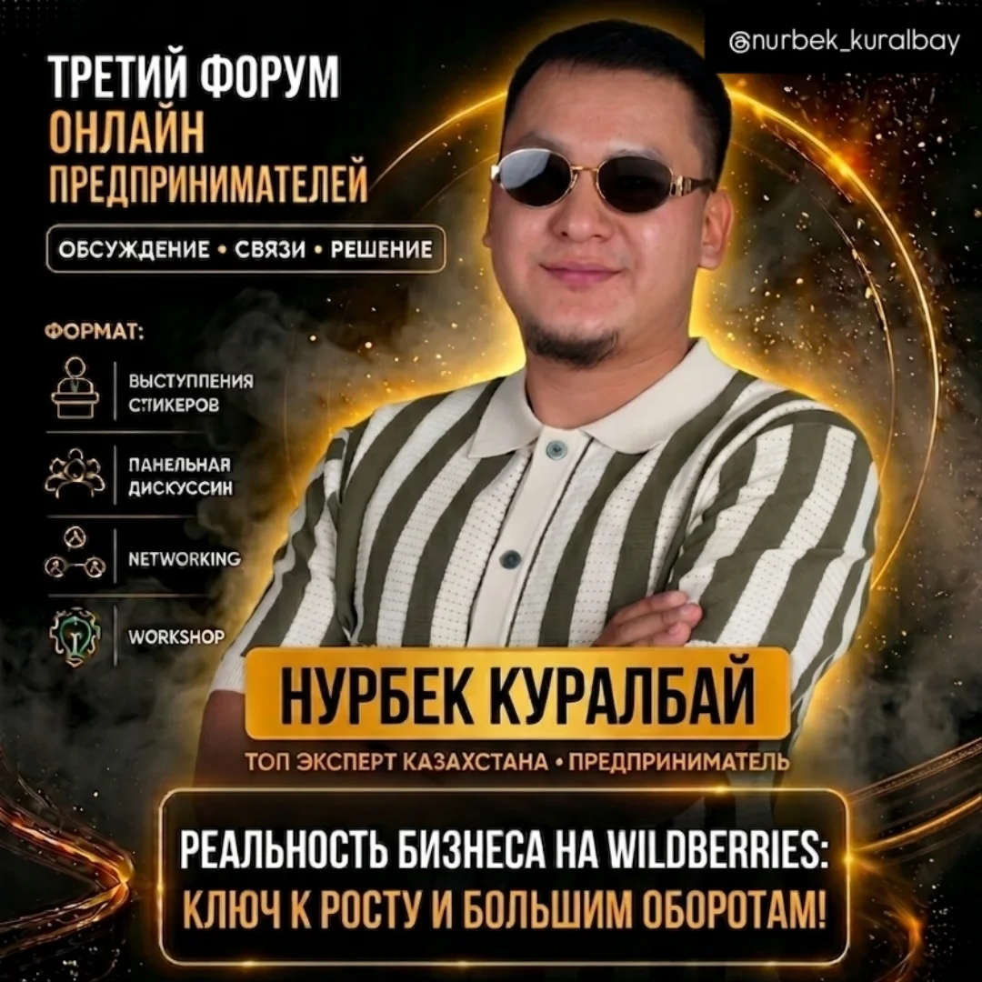 Нурбек Куралбай