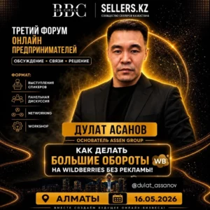 Дулат Асанов