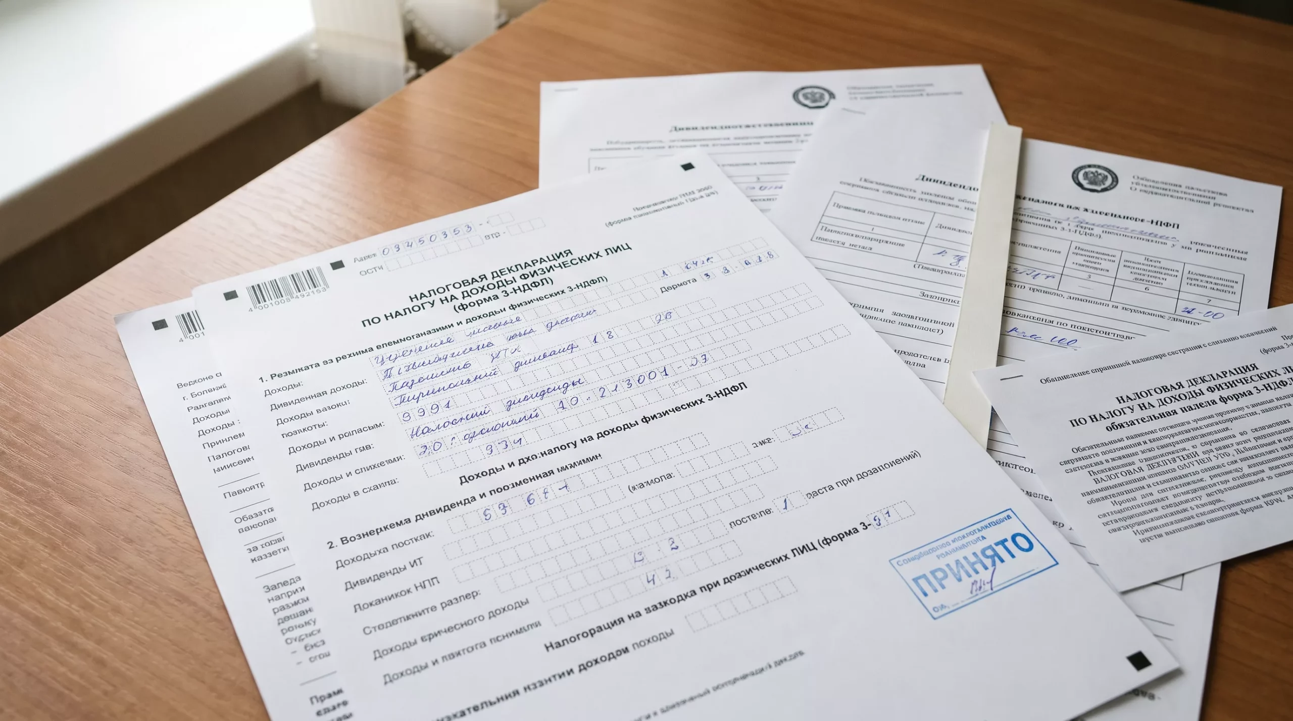 Контекст: доходы, дивиденды и кому декларация обязательна всегда